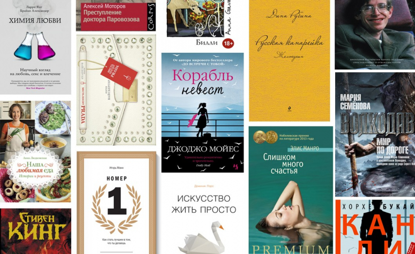 TOП-15 самых ожидаемых книжных новинок марта TOП-15 самых ожидаемых книжных новинок марта