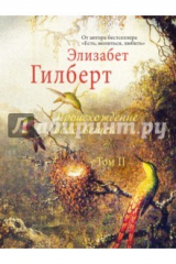 Книга Происхождение всех вещей. В 2-х томах. Том 2 на ReadRate.com книга Происхождение всех вещей. В 2-х томах. Том 2