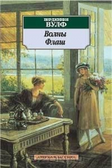Книга Волны. Флаш на ReadRate.com книга Волны. Флаш
