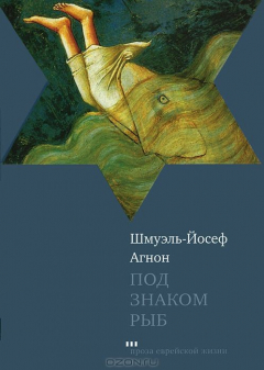 Книга Текст.ПЕЖ.Под знаком рыб на ReadRate.com книга Текст.ПЕЖ.Под знаком рыб