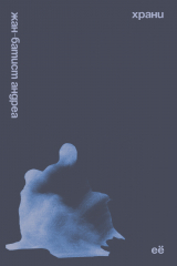 Книга Храни её на ReadRate.com книга Храни её