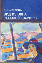 Книга Во вратах твоих на ReadRate.com книга Во вратах твоих