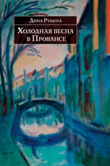 Книга Коксинель на ReadRate.com книга Коксинель