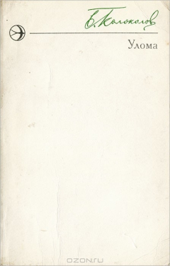 Книга Улома на ReadRate.com книга Улома