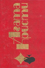 Книга Дочь есть дочь. Логово. Вердикт на ReadRate.com книга Дочь есть дочь. Логово. Вердикт
