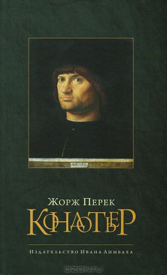 Книга Кондотьер на ReadRate.com книга Кондотьер