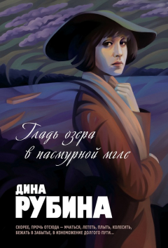 Книга Двойная фамилия на ReadRate.com книга Двойная фамилия