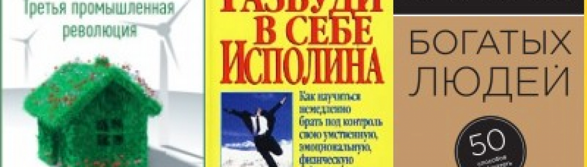 Личностный рост №2