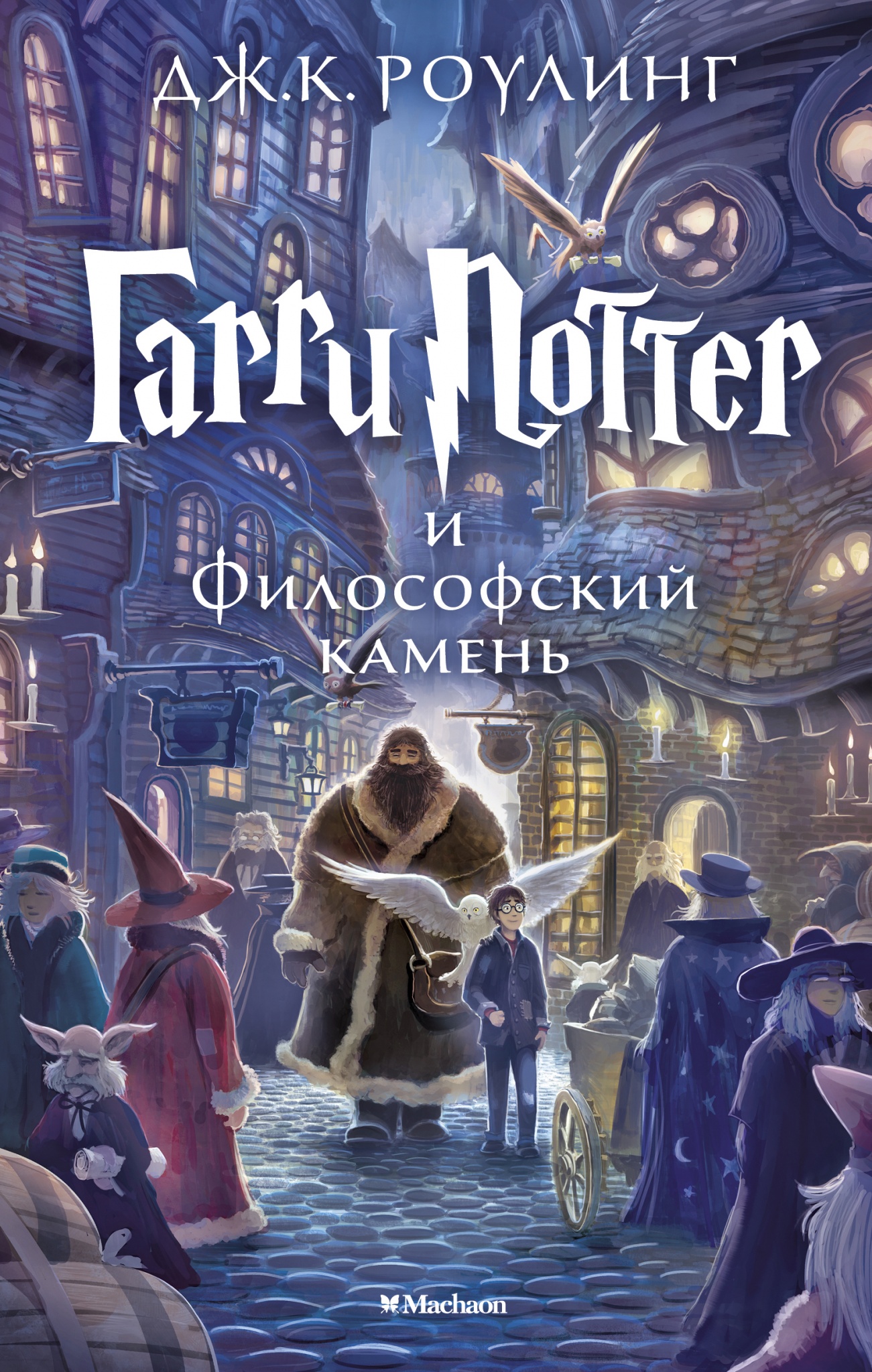 Платов практический курс рунического искусства читать