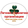 Irish-Cultural Club