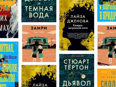 ТОП-10 самых ожидаемых книг мая