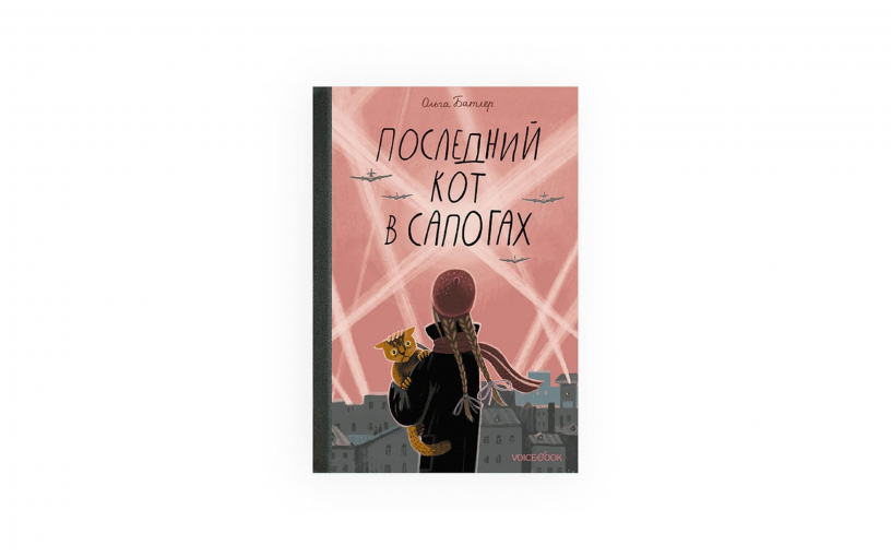 Оградить нельзя рассказать: нужна ли детям правда о ВОВ?