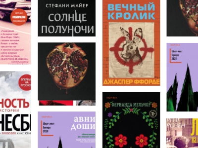 ТОП-10 самых ожидаемых книг июля ТОП-10 самых ожидаемых книг июля