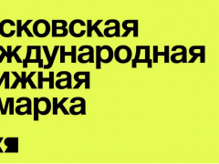 Завтра стартует ММКЯ Завтра стартует ММКЯ