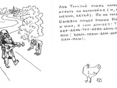 Кто решил, что Лев Толстой очень любил детей? Кто решил, что Лев Толстой очень любил детей?