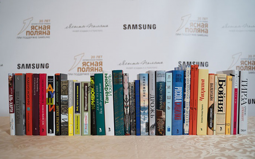 «Ясная Поляна» огласила лонг-лист номинации «Иностранная литература»