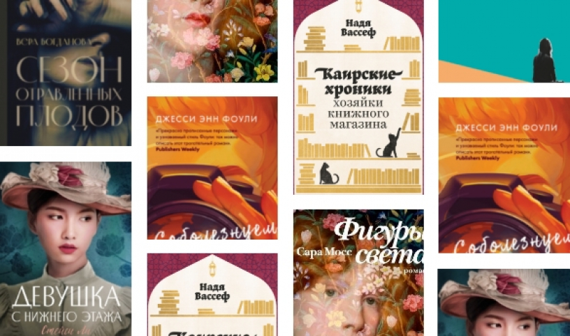 ТОП-7 самых ожидаемых книг марта