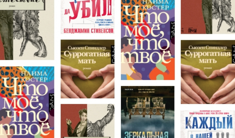 ТОП-10 самых ожидаемых книг июля-2022