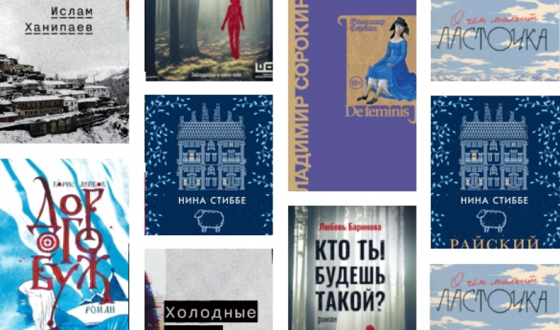 13 самых истории. Популярные книги 2022. Интересные книги 2022. Топ книг 2022. Книги про август.