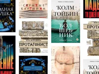 ТОП-12 самых ожидаемых книг сентября-2022 ТОП-12 самых ожидаемых книг сентября-2022