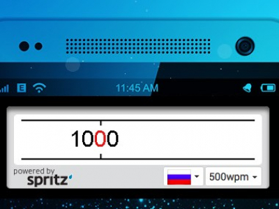 Читать 1000 слов в минуту? Это вам под силу Читать 1000 слов в минуту? Это вам под силу