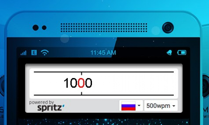 Читать 1000 слов в минуту? Это вам под силу