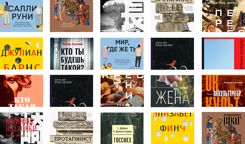 ТОП-50 лучших книг 2022 года