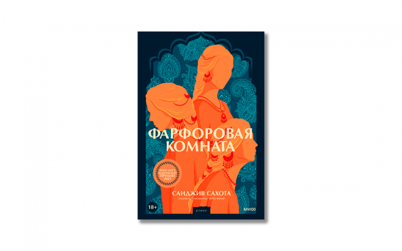 Фарфоровая комната книга