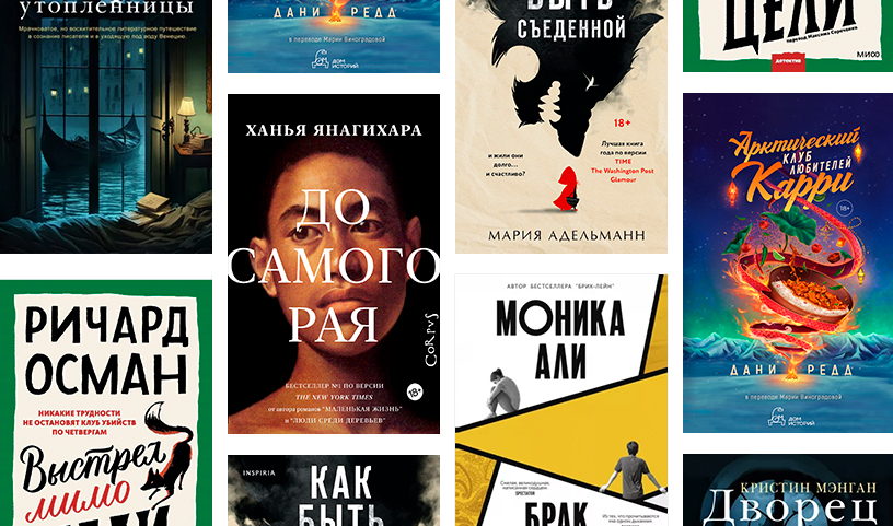 ТОП-10 самых ожидаемых книг марта-2023 ТОП-10 самых ожидаемых книг марта-2023