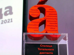 Пиши как Авченко: тест на знание языка от «Тотального диктанта» Пиши как Авченко: тест на знание языка от «Тотального диктанта»