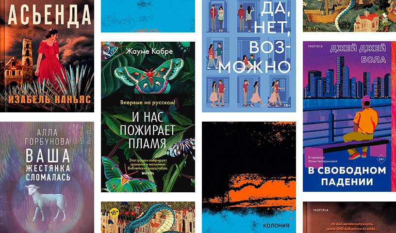 ТОП-12 самых ожидаемых книг июля ТОП-12 самых ожидаемых книг июля