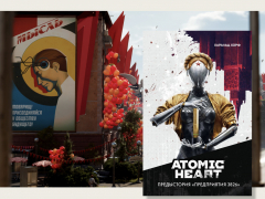 Atomic Heart: предыстория знаменитой игры Atomic Heart: предыстория знаменитой игры