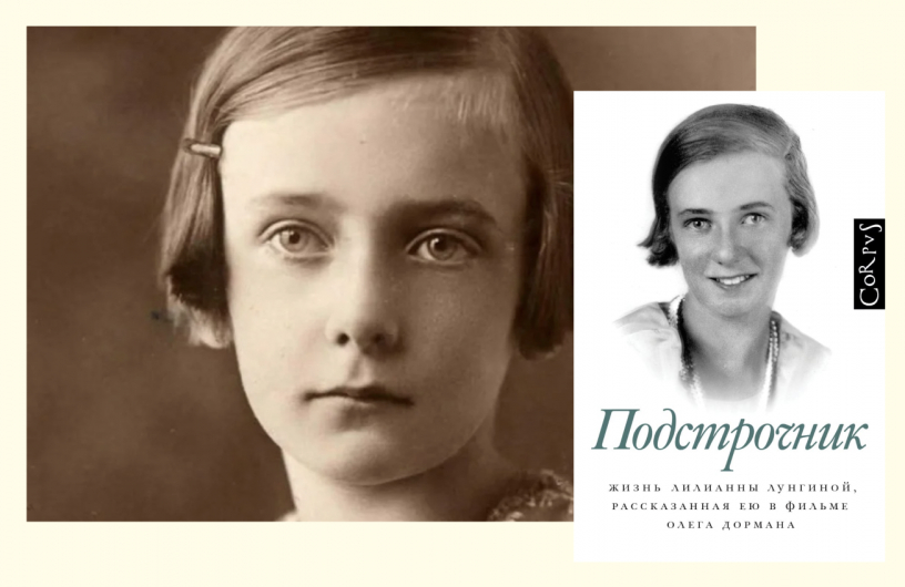 Знаменитый «Подстрочник» в свободном доступе Знаменитый «Подстрочник» в свободном доступе