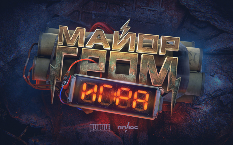 «Майор Гром» возвращается! Смотрим трейлер нового кинокомикса