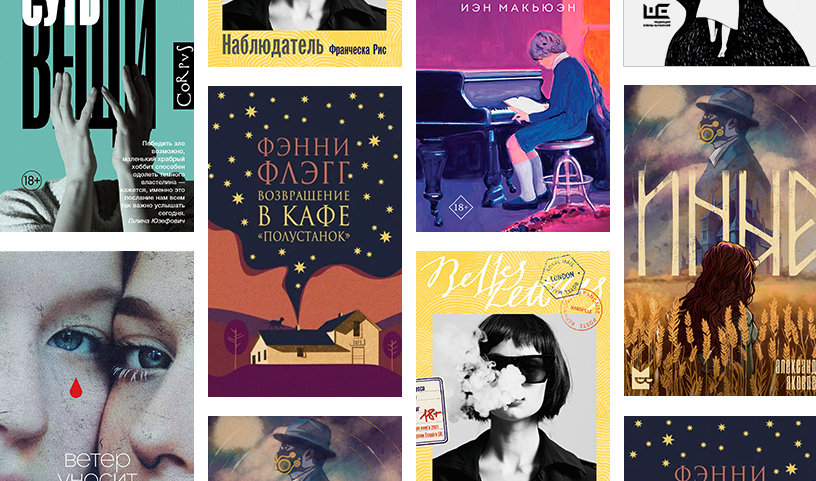 ТОП-13 самых ожидаемых книг октября