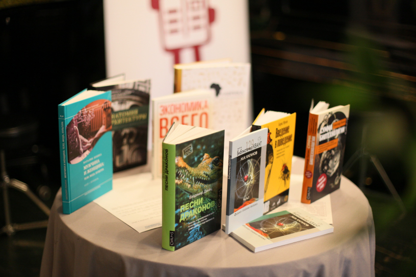 «Просветитель» назвал 9 лучших нон-фикшен книг года