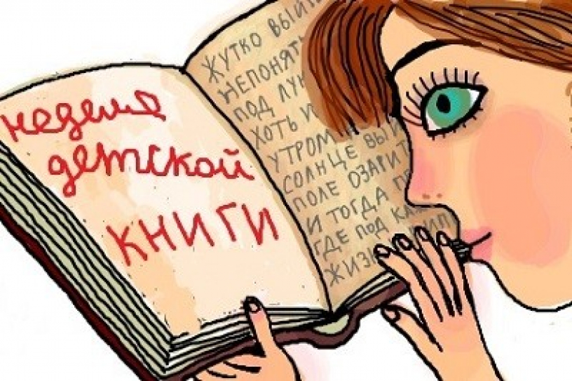 Картинки К Дню Поэзии Для Детей