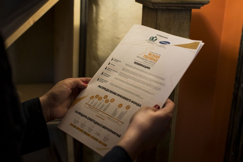 «Ясная Поляна» открыла новый сезон