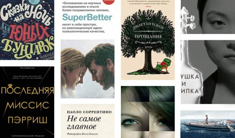 Топ-8 самых ожидаемых книг июня