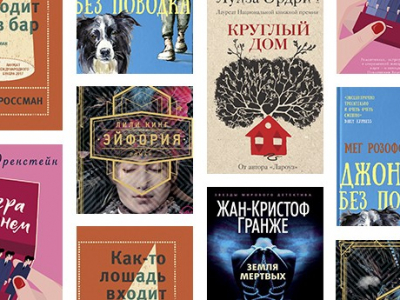 ТОП-7 самых ожидаемых книжных новинок апреля ТОП-7 самых ожидаемых книжных новинок апреля