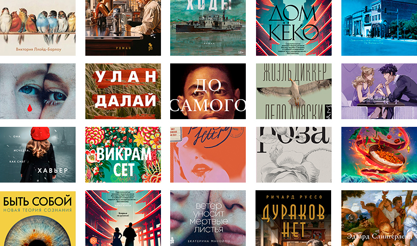 ТОП-50 лучших книг 2023 года ТОП-50 лучших книг 2023 года