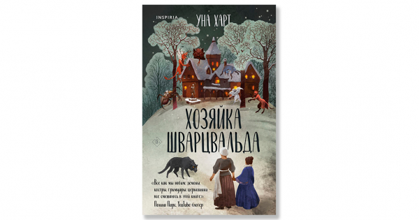 Книга Герцогиня-служанка - читать онлайн, бесплатно. Автор: Кира Рамис