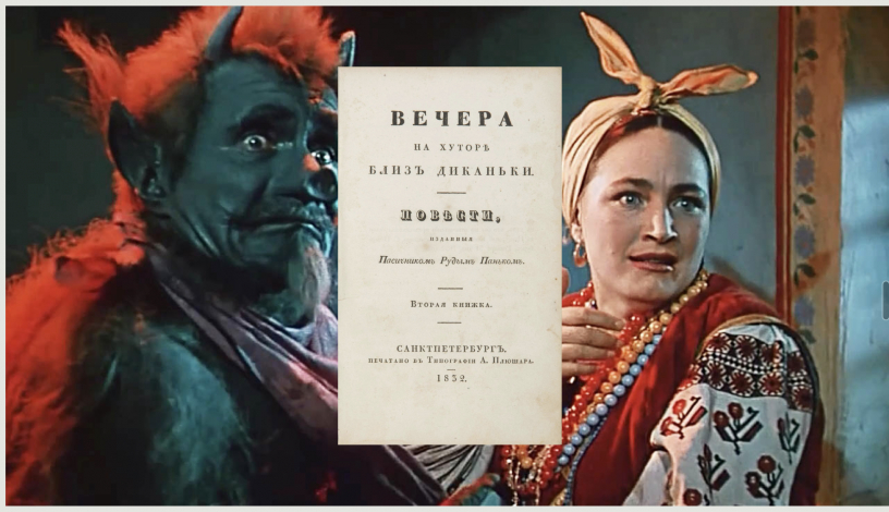 Краткое содержание: «Вечера на хуторе близ Диканьки» Краткое содержание: «Вечера на хуторе близ Диканьки»