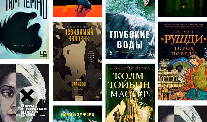 ТОП-12 самых ожидаемых книг февраля-2024 ТОП-12 самых ожидаемых книг февраля-2024
