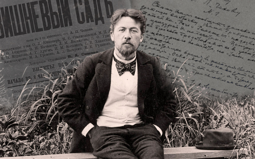 Цитаты Чехова, которые выручат в любой ситуации