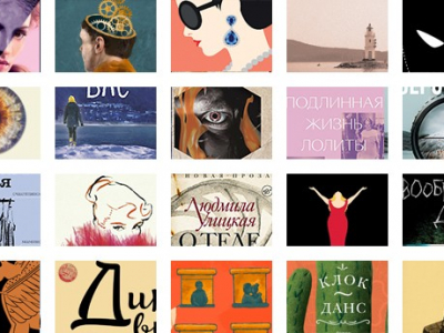 Топ-50 лучших книг 2019 года Топ-50 лучших книг 2019 года