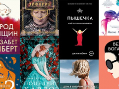Лучшие любовные романы-2019 Лучшие любовные романы-2019