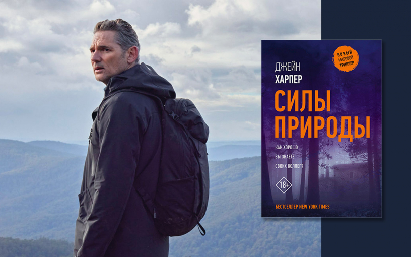 «Город тайн: Исчезнувшая». Аарон Фальк снова берётся за расследование