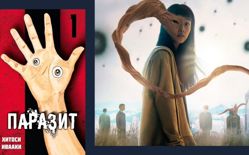 «Паразит: Серый» – дорама о борьбе против космических захватчиков «Паразит: Серый» – дорама о борьбе против космических захватчиков