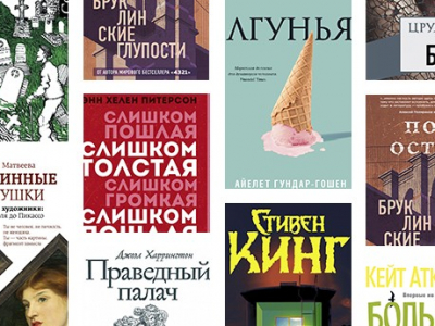 ТОП-12 самых ожидаемых книг марта ТОП-12 самых ожидаемых книг марта